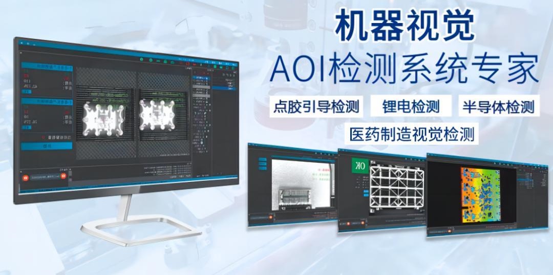 康耐德機器視覺系統軟件的具體功能都有那些？